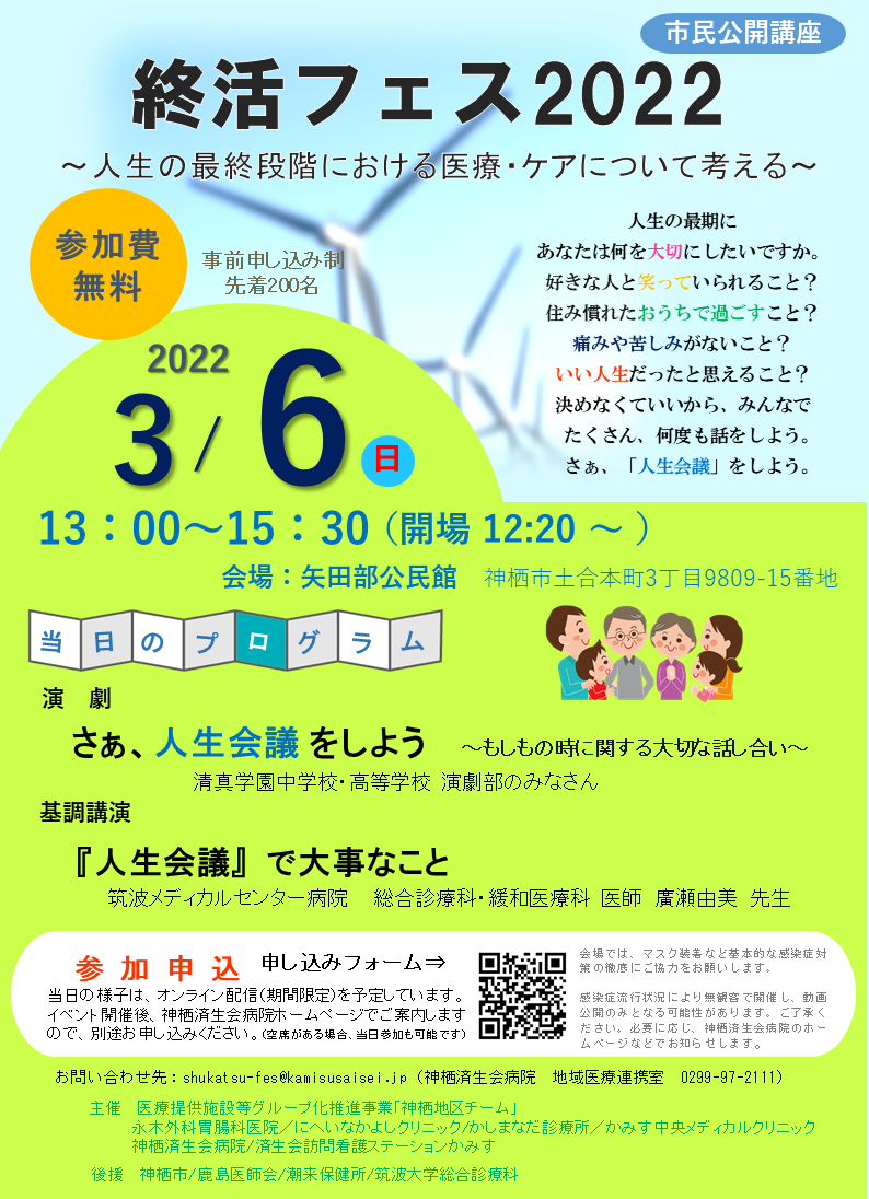 保健所 潮来 茨城県潮来保健所｜各種申請・手続き・免許（一覧）／茨城県